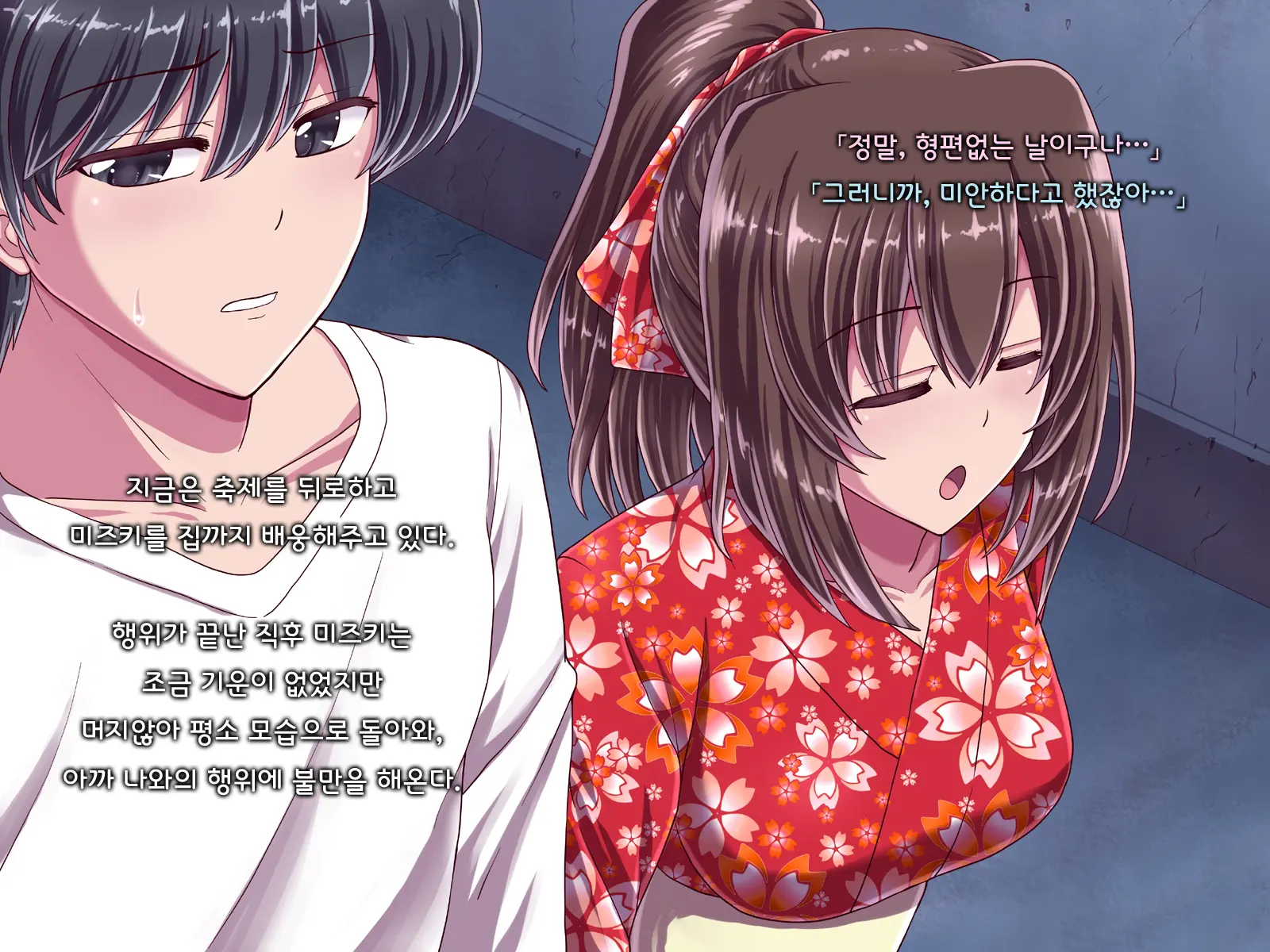 Ore Ni Hajimete Kanojo Ga Dekita Node, Osananajimi De Sex No Renshuu O Shiteoku Koto Ni Suru.